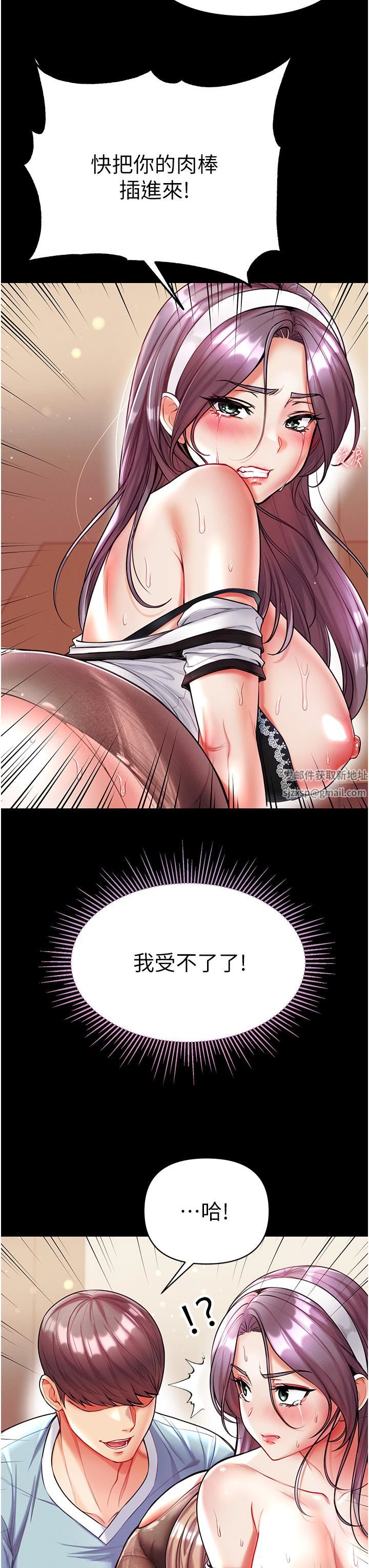 第一大弟子第15话-前辈紧实度满分的嘴巴