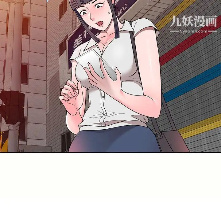 家教老师不教课第5话