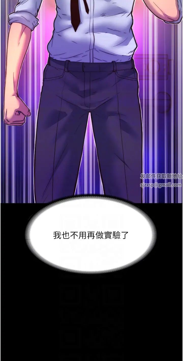 禁锢之慾第10话-随心所欲的超能力!!