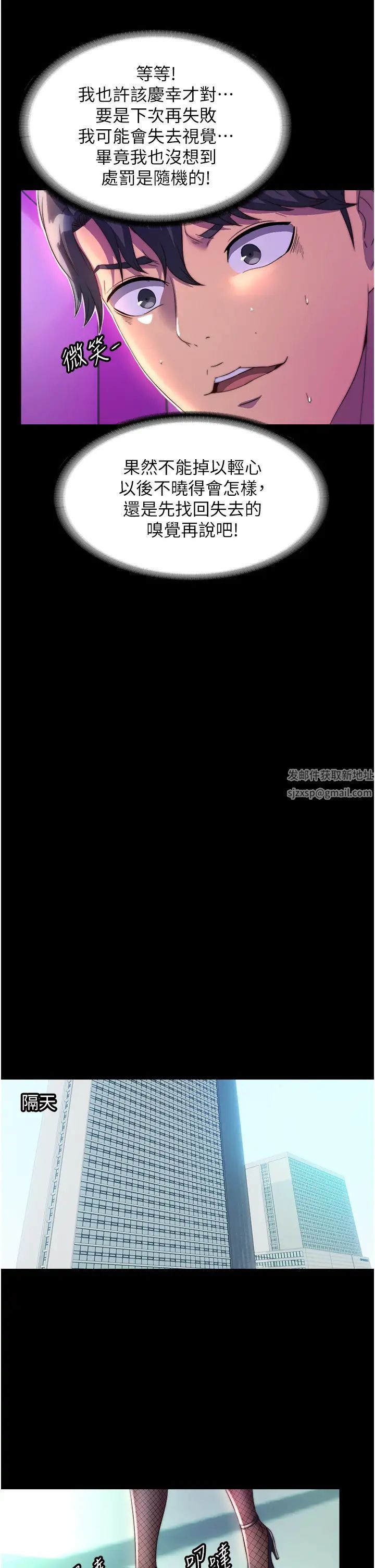 禁锢之慾第10话-随心所欲的超能力!!