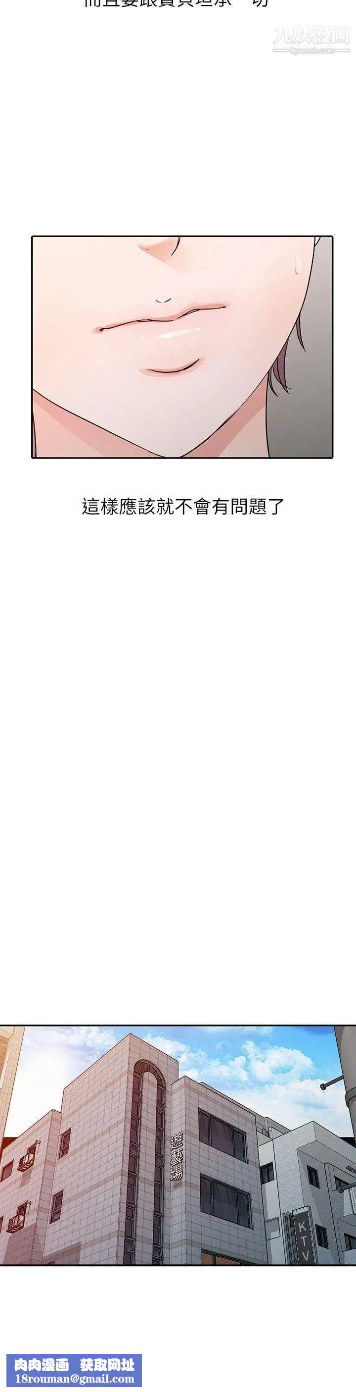 爸爸的女人第25话-这样算劈腿吗