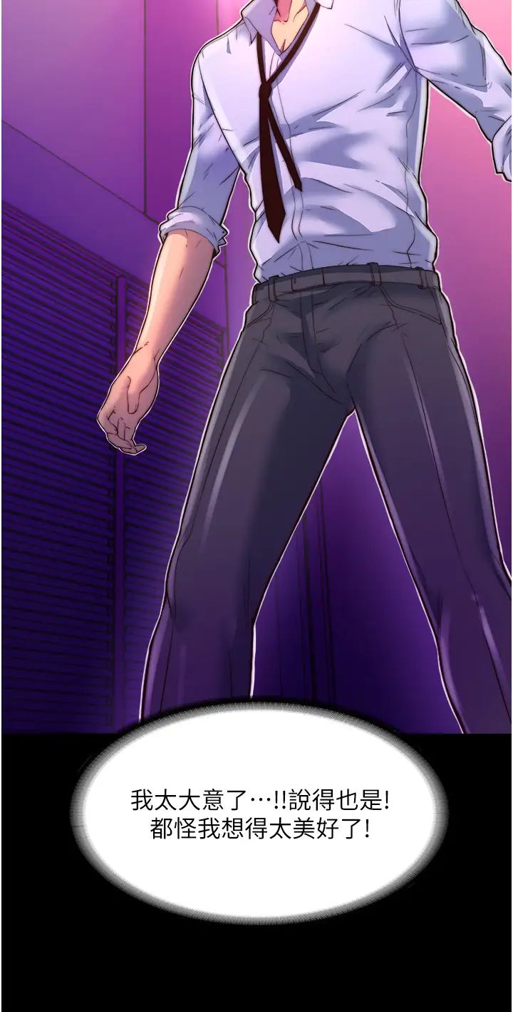 禁锢之慾第10话-随心所欲的超能力!!