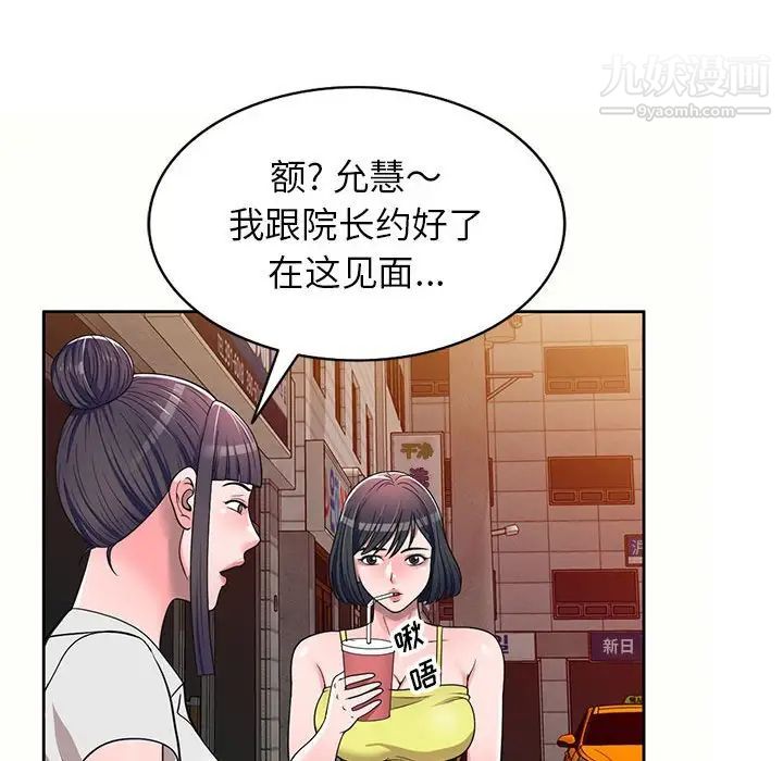 家教老师不教课第5话