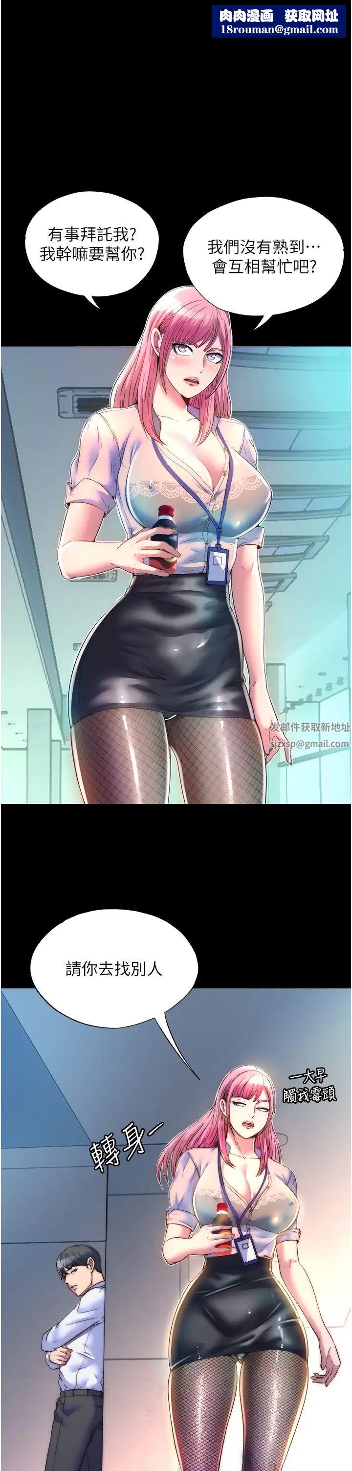 禁锢之慾第11话-破麻,把腿张开!