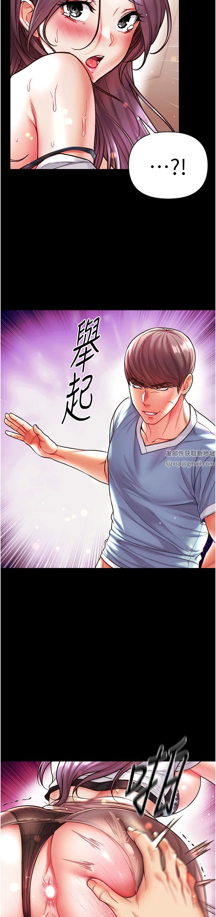 第一大弟子第15话-前辈紧实度满分的嘴巴