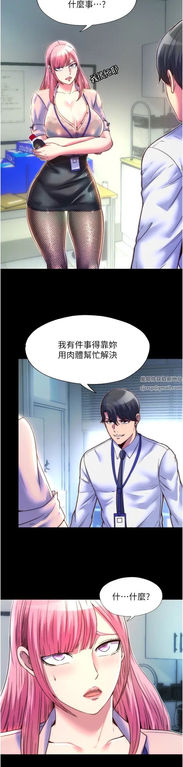 禁錮之慾第11話-破麻，把腿張開!