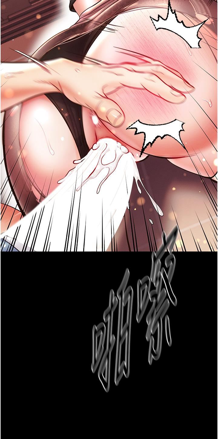 第一大弟子第15话-前辈紧实度满分的嘴巴