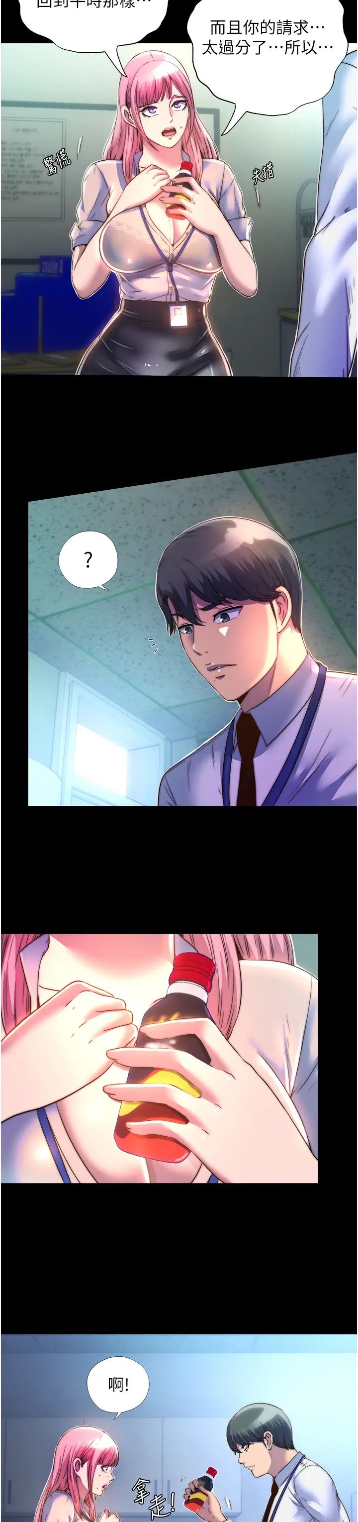 禁锢之慾第11话-破麻,把腿张开!