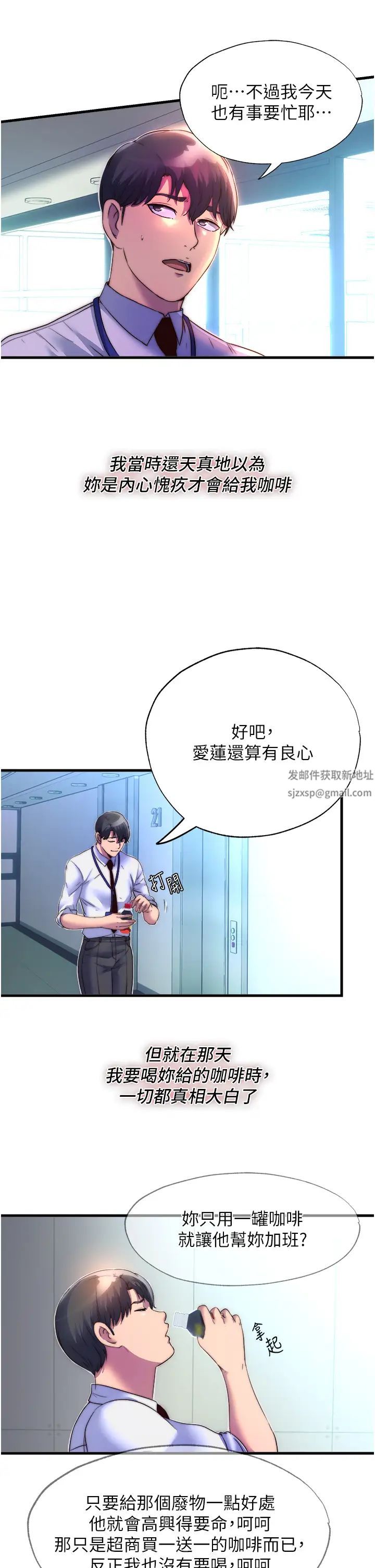 禁锢之慾第11话-破麻,把腿张开!