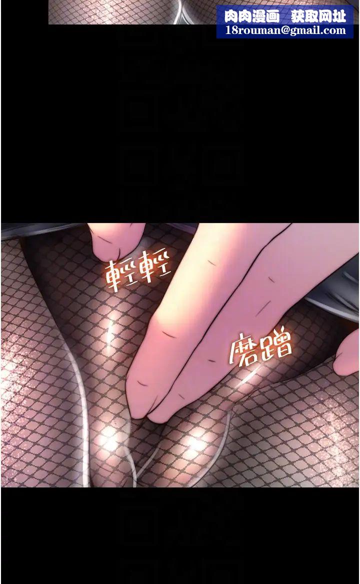 禁锢之慾第11话-破麻，把腿张开!