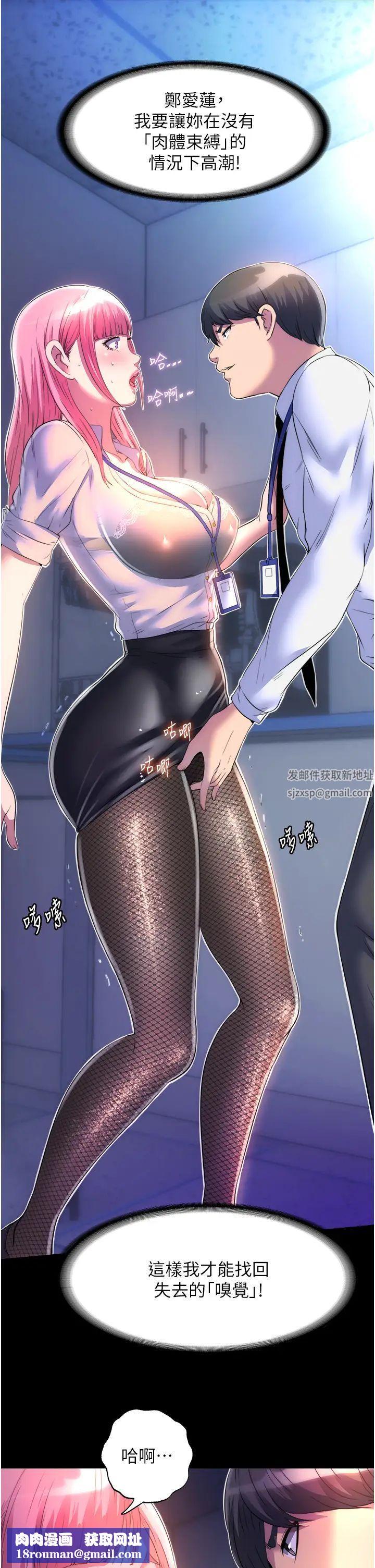 禁锢之慾第11话-破麻，把腿张开!