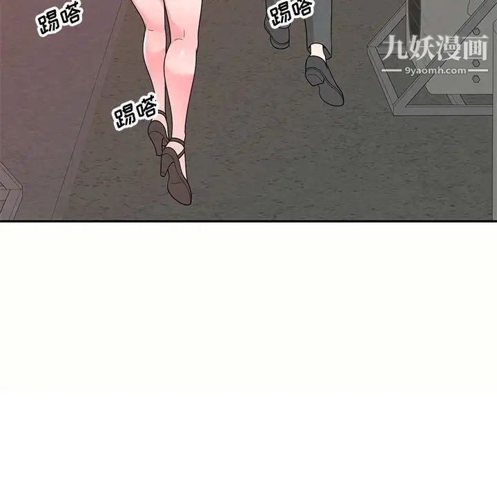 家教老师不教课第5话