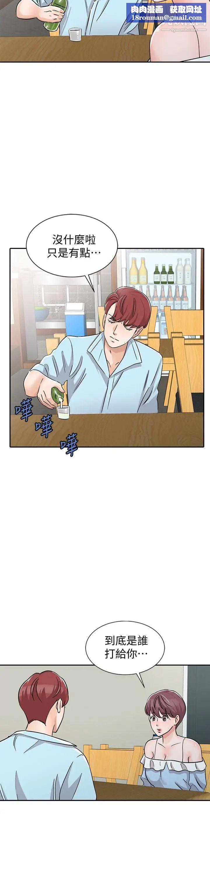 爸爸的女人第26话-不可以随便相信别人