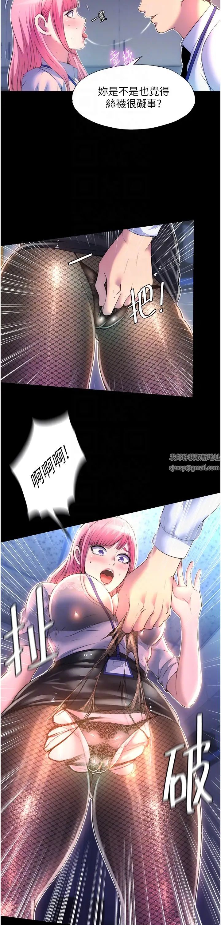 禁锢之慾第11话-破麻，把腿张开!