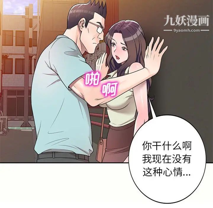 家教老师不教课第5话