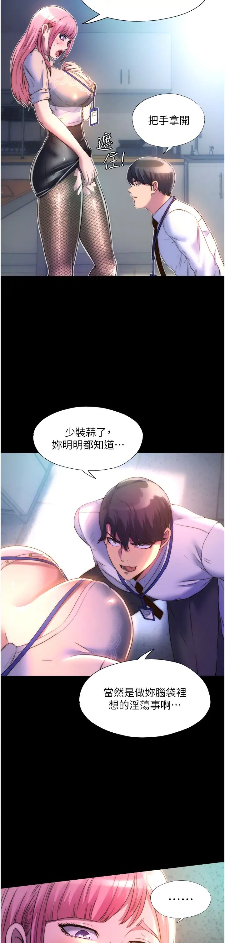 禁锢之慾第11话-破麻，把腿张开!