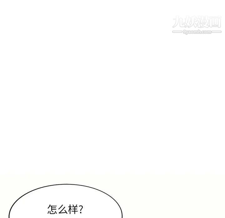 家教老师不教课第5话
