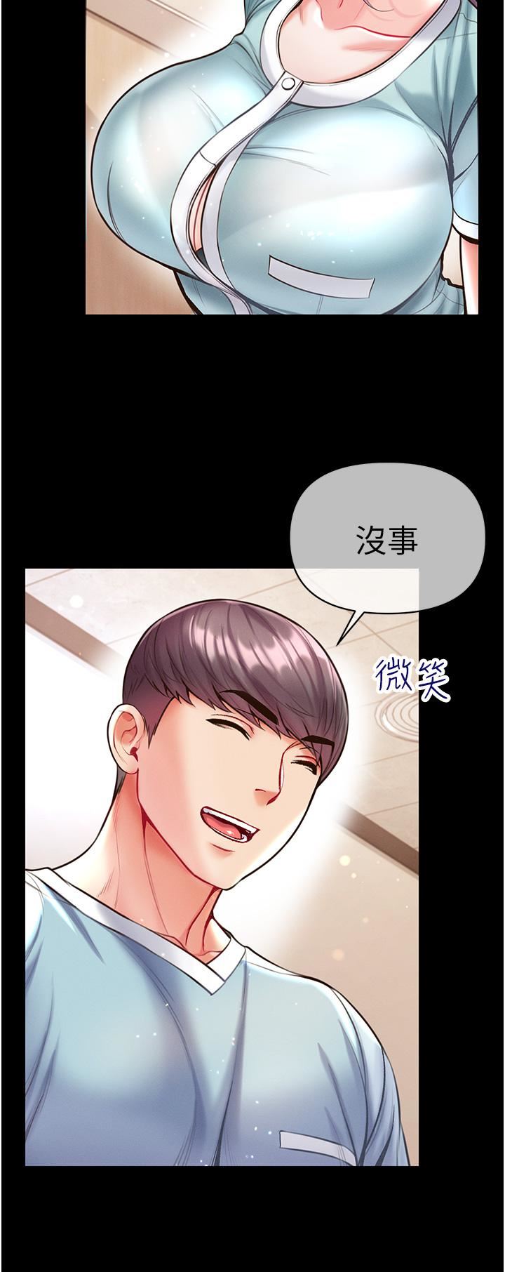 第一大弟子第16话-进攻处女穴!