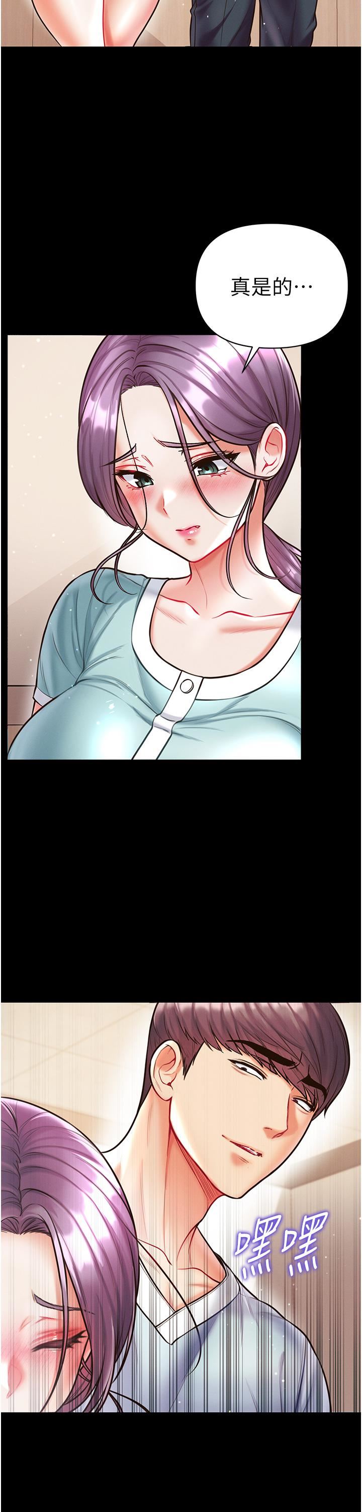 第一大弟子第16话-进攻处女穴!