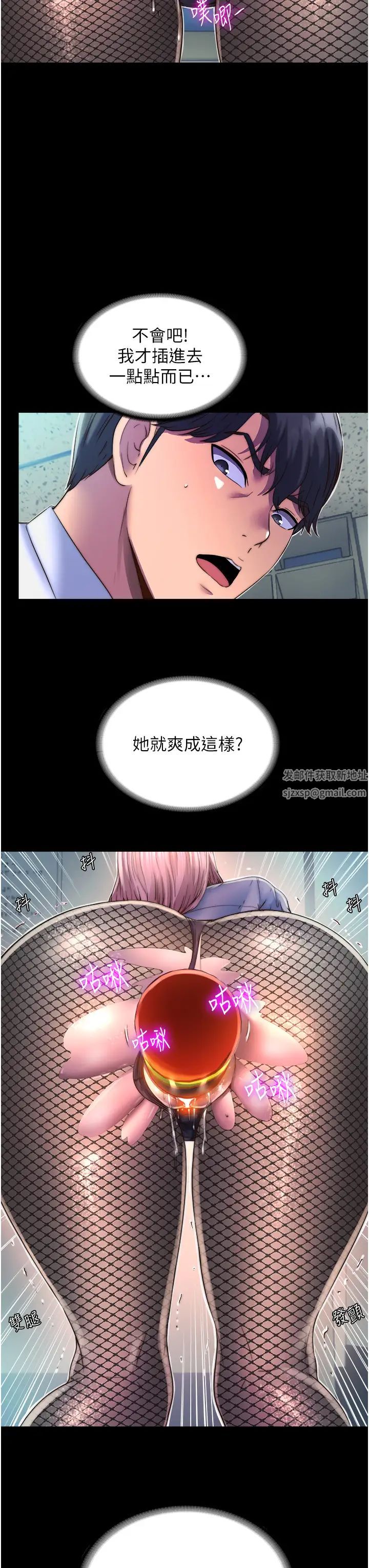 禁錮之慾第12話-操壞妳的小穴