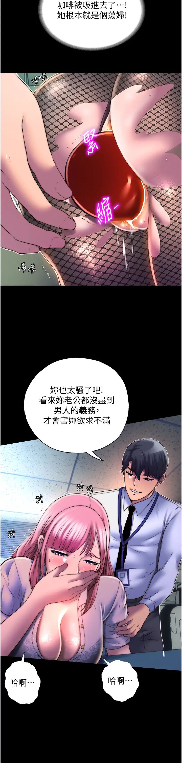 禁锢之慾第12话-操坏妳的小穴