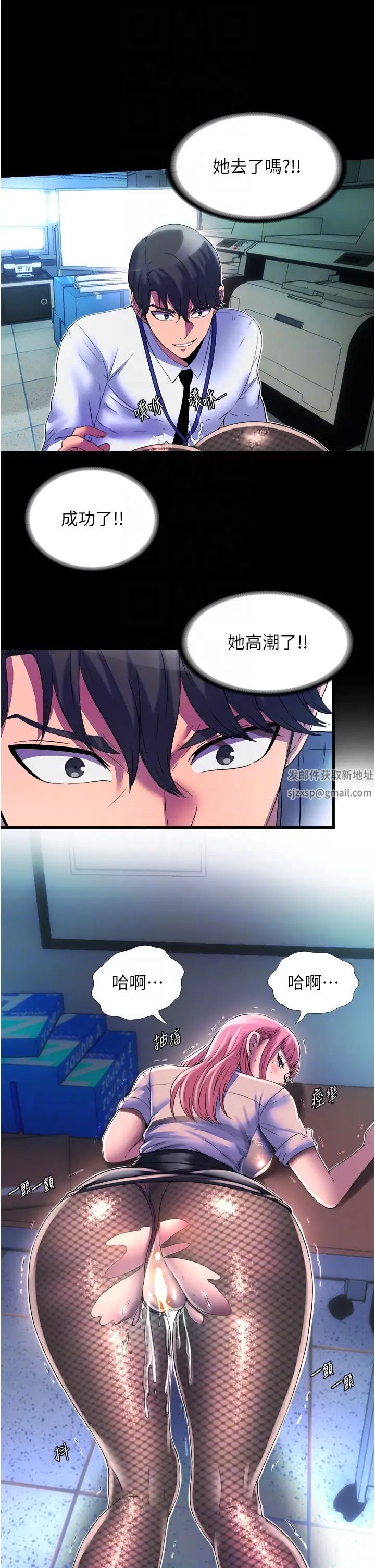 禁锢之慾第12话-操坏妳的小穴