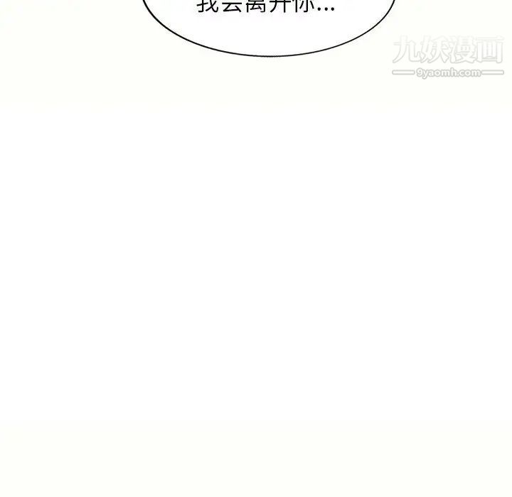 家教老師不教課第5話