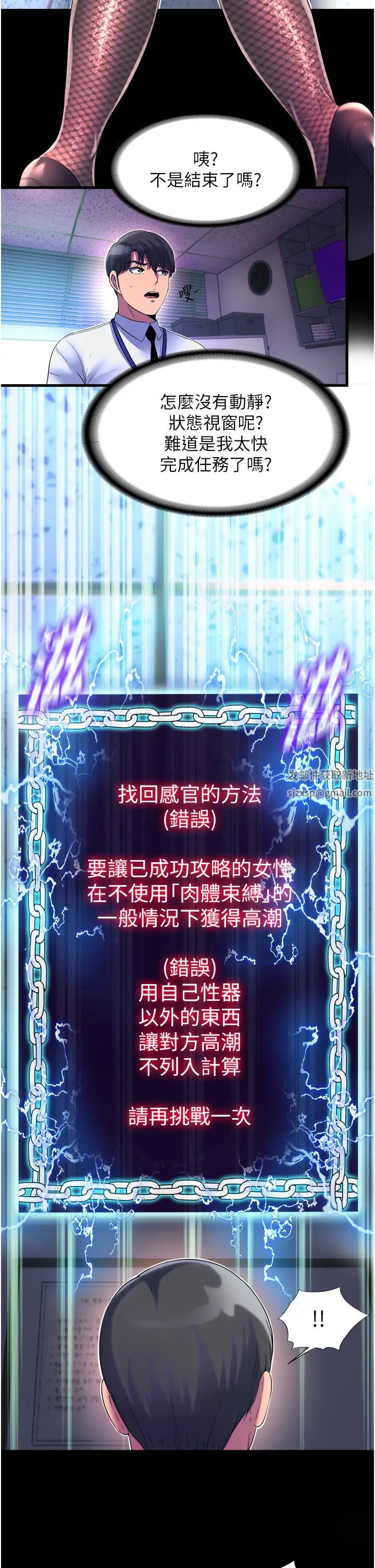 禁錮之慾第12話-操壞妳的小穴