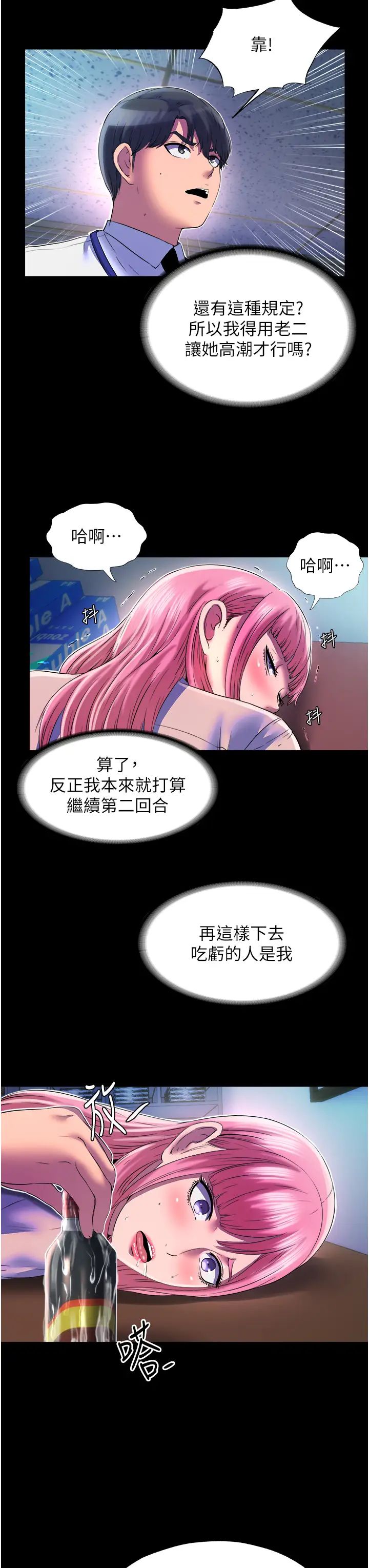 禁锢之慾第12话-操坏妳的小穴