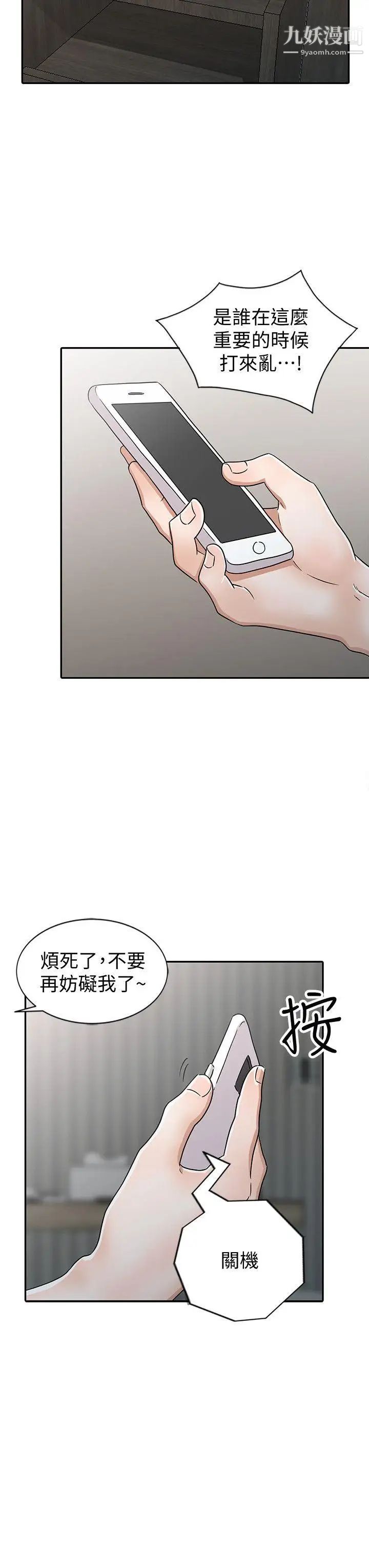 爸爸的女人第27話-醉倒在摩鐵的恩珠