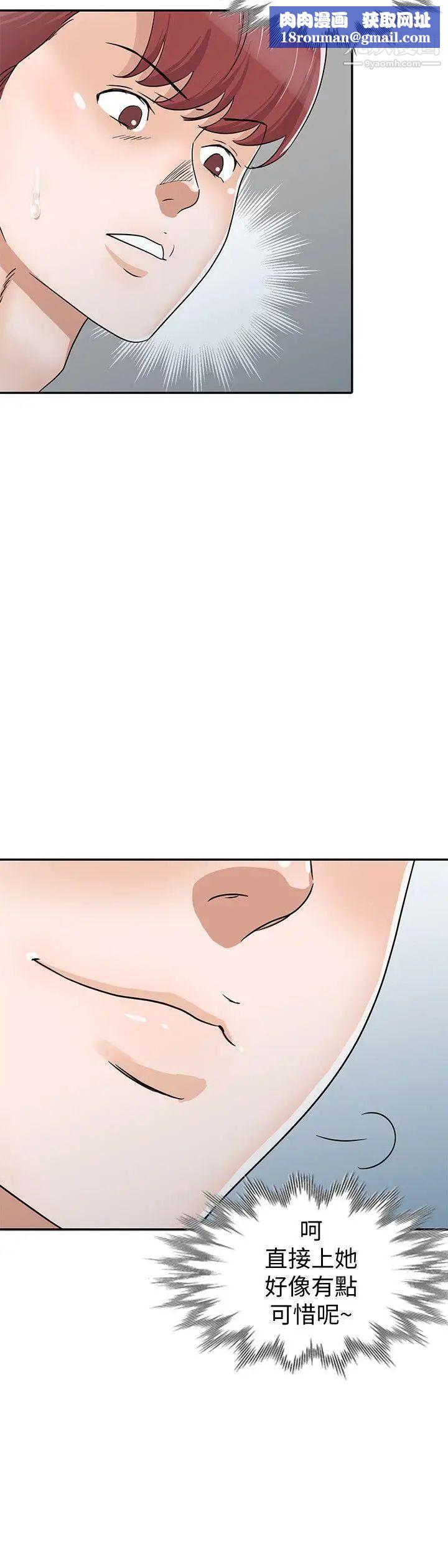 爸爸的女人第27话-醉倒在摩铁的恩珠