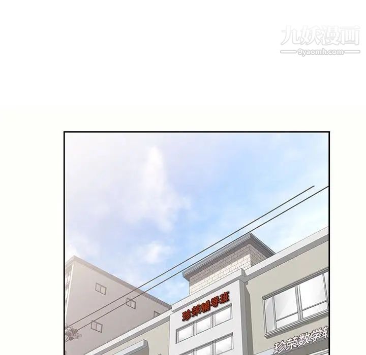 家教老师不教课第5话