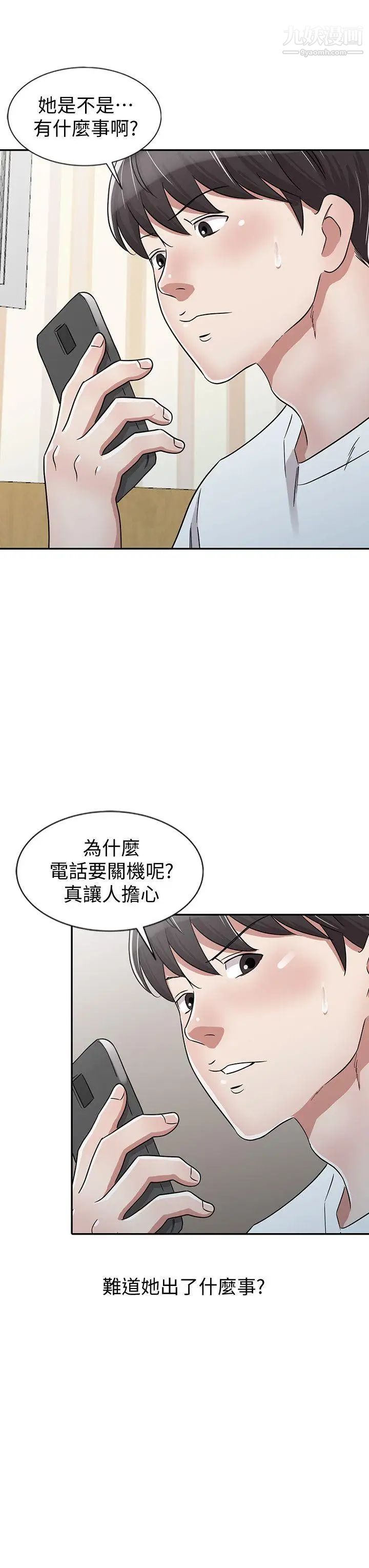 爸爸的女人第27话-醉倒在摩铁的恩珠