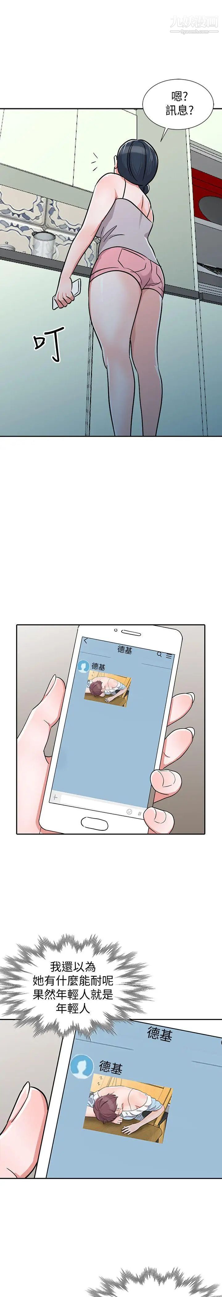 爸爸的女人第27话-醉倒在摩铁的恩珠