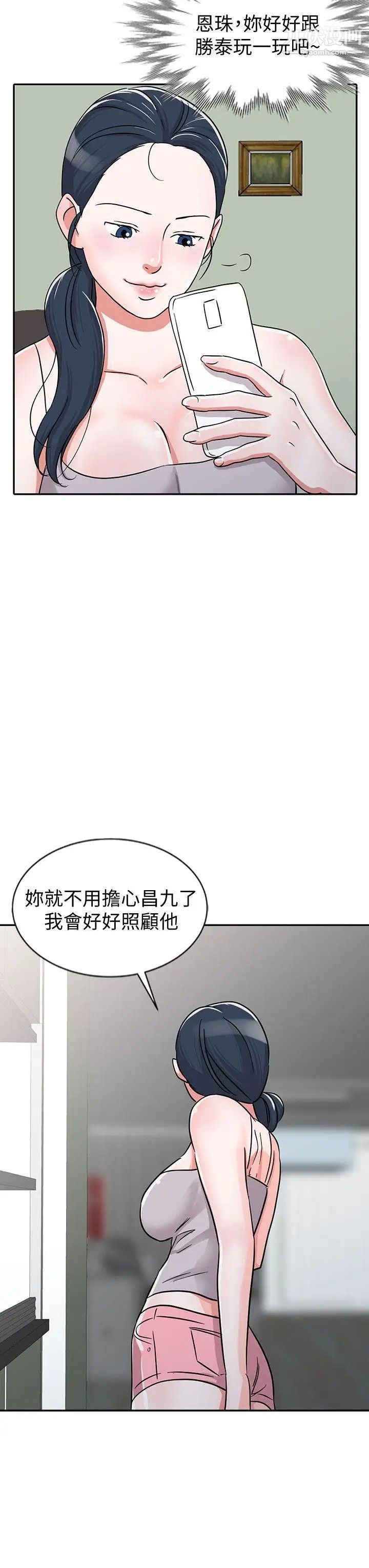 爸爸的女人第27话-醉倒在摩铁的恩珠