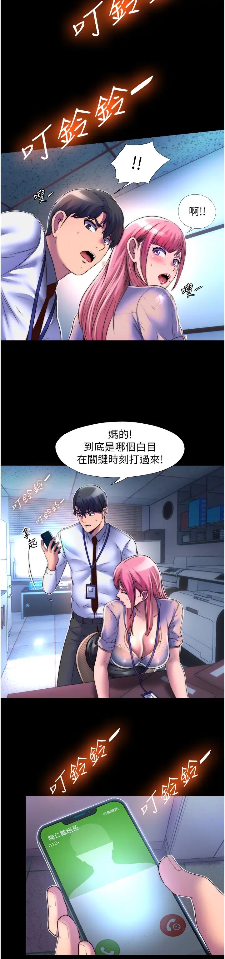 禁錮之慾第12話-操壞妳的小穴