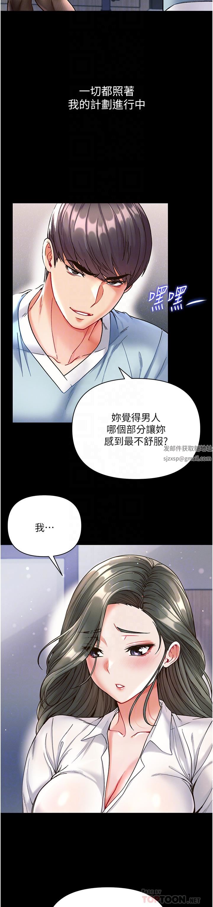 第一大弟子第17话-教处女医生如何色色