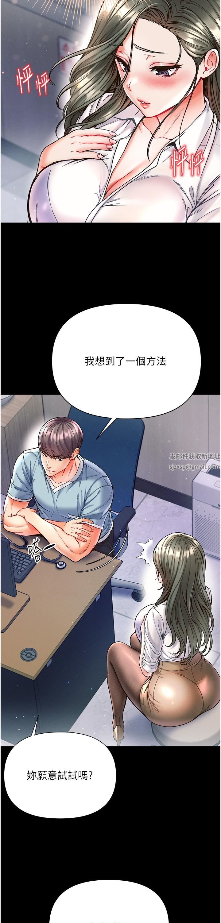 第一大弟子第17話-教處女醫生如何色色