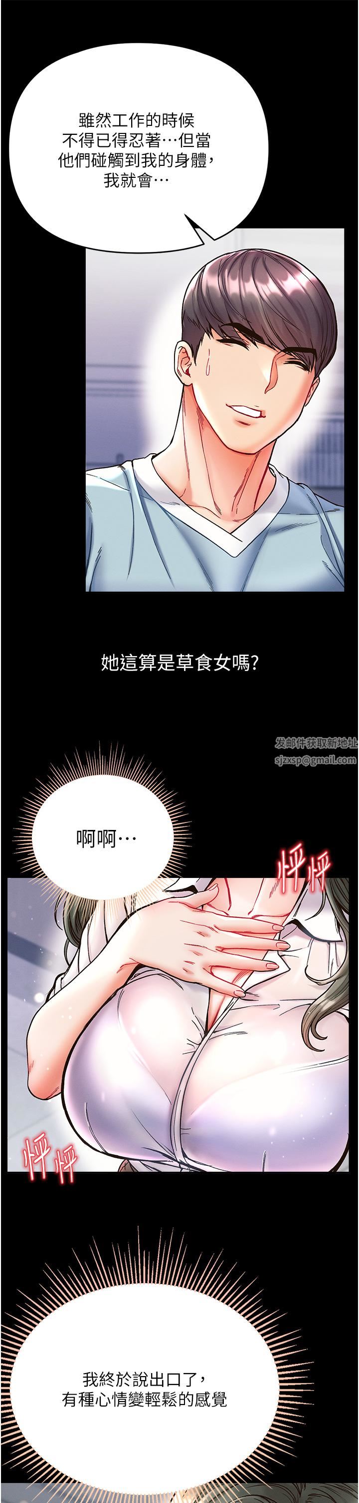 第一大弟子第17话-教处女医生如何色色