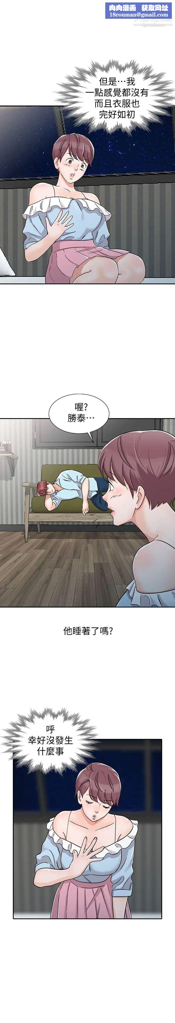 爸爸的女人第28话-才过3天关係就变质了