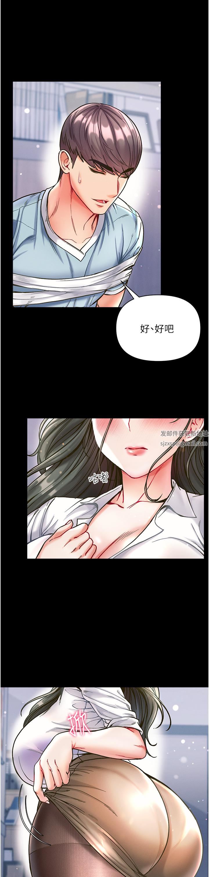 第一大弟子第17话-教处女医生如何色色