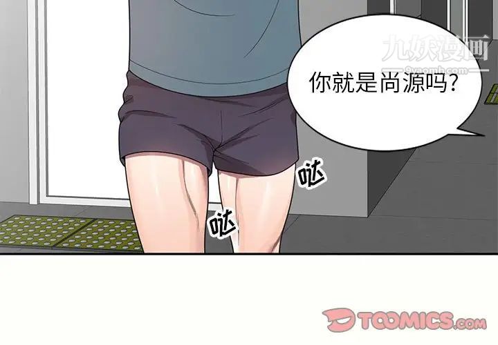 家教老师不教课第6话