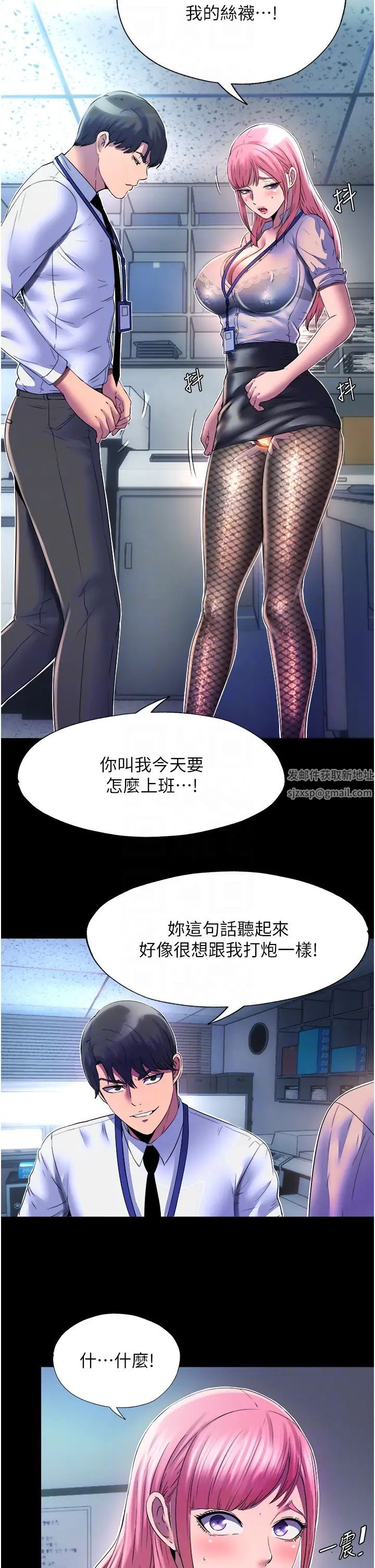 禁锢之慾第12话-操坏妳的小穴