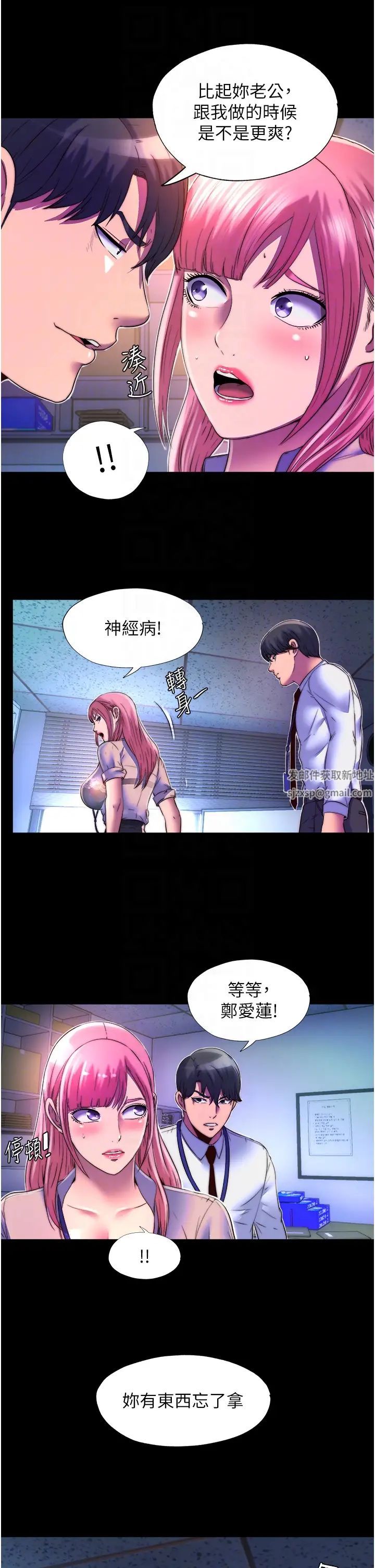 禁錮之慾第12話-操壞妳的小穴