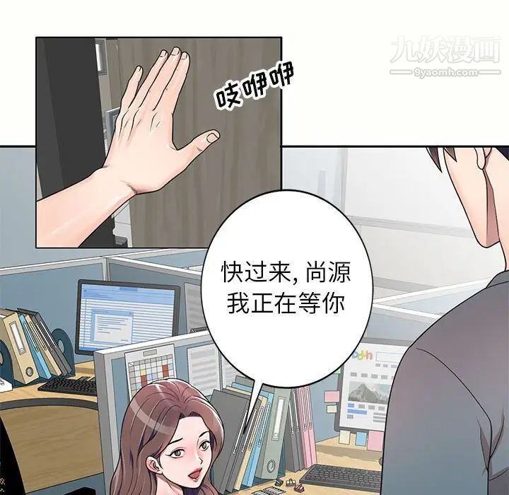 家教老师不教课第6话