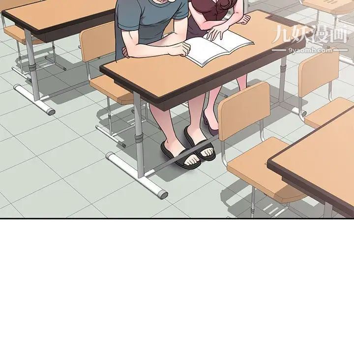 家教老师不教课第6话