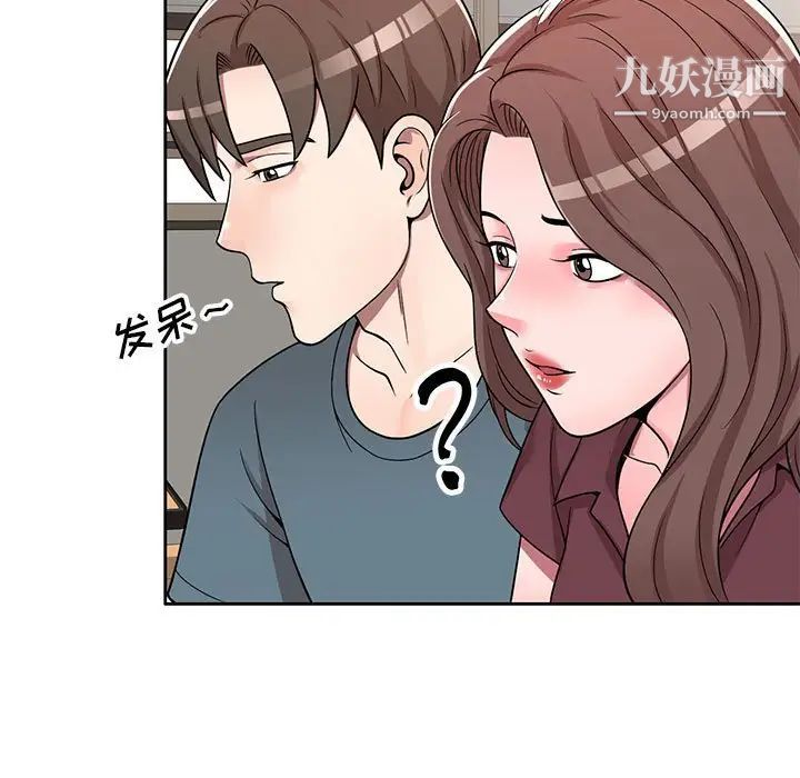 家教老师不教课第6话