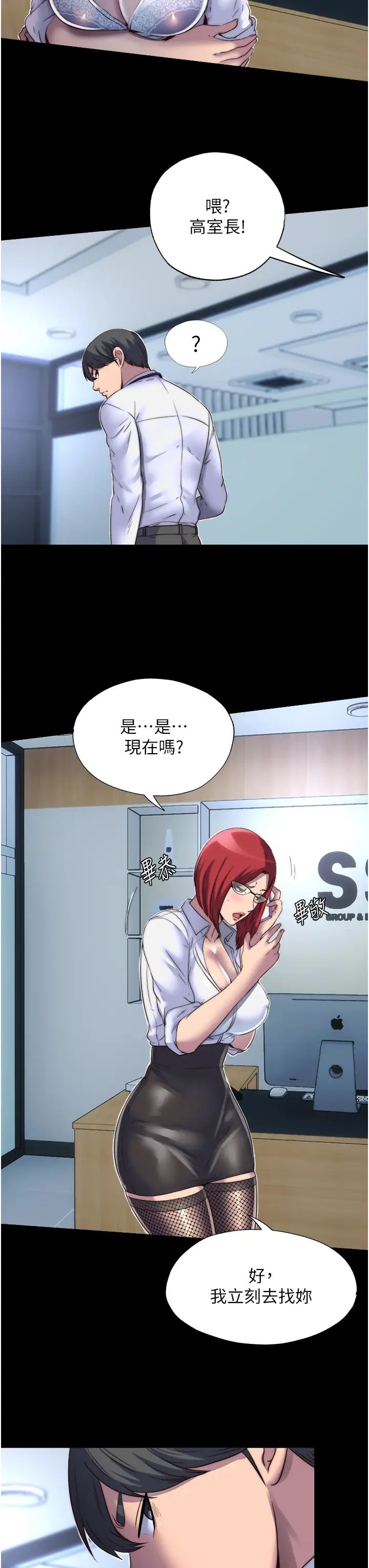 禁锢之慾第13话-看我怎么凌虐妳