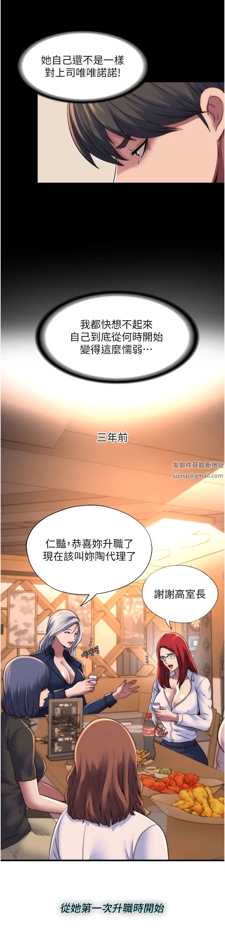 禁锢之慾第13话-看我怎么凌虐妳