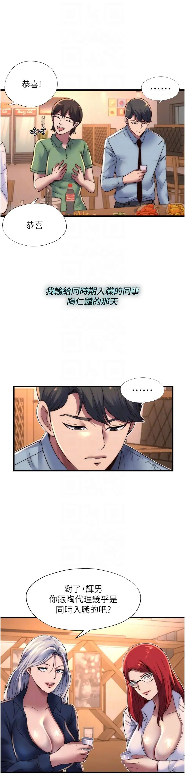 禁锢之慾第13话-看我怎么凌虐妳